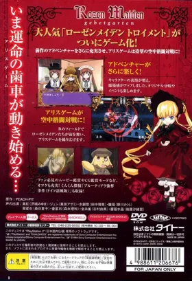 Rozen Maiden - Gebetgarten (Japan) box cover back